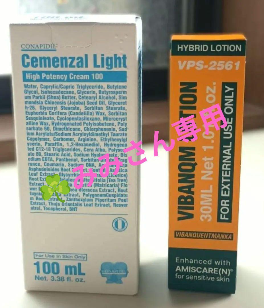[最新正規品]セメンザルライトクリーム＆ビバンクエントマンカローション♥オマケ付
