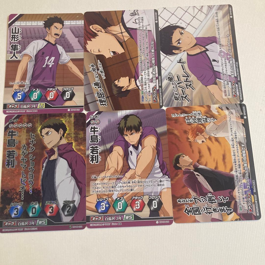 ハイキュー バボカ 白鳥沢 6枚セット - メルカリ