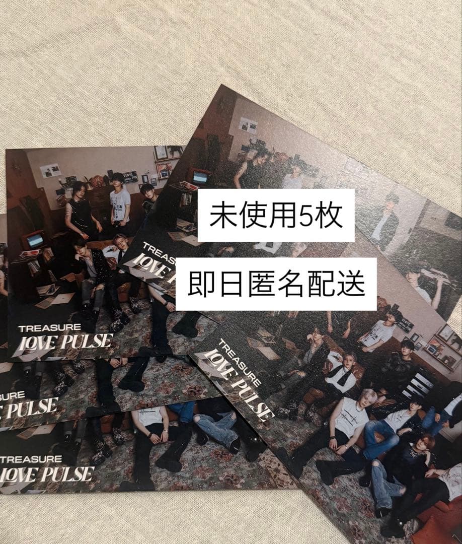 treasure オフイベ　未使用ポストカード　5枚セット