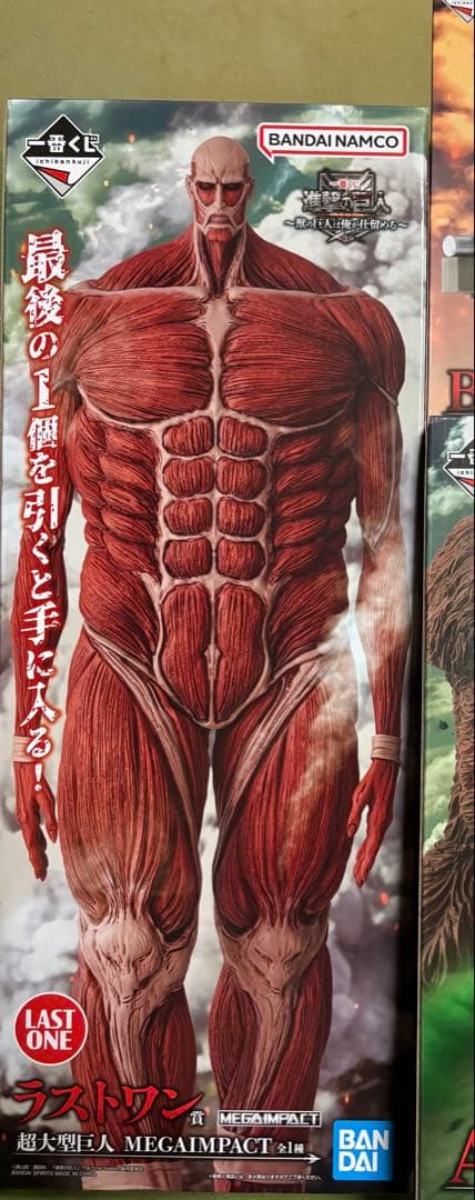 一番くじ　進撃の巨人　獣の巨人は俺が仕留める　ラストワン　超大型巨人　フィギュア