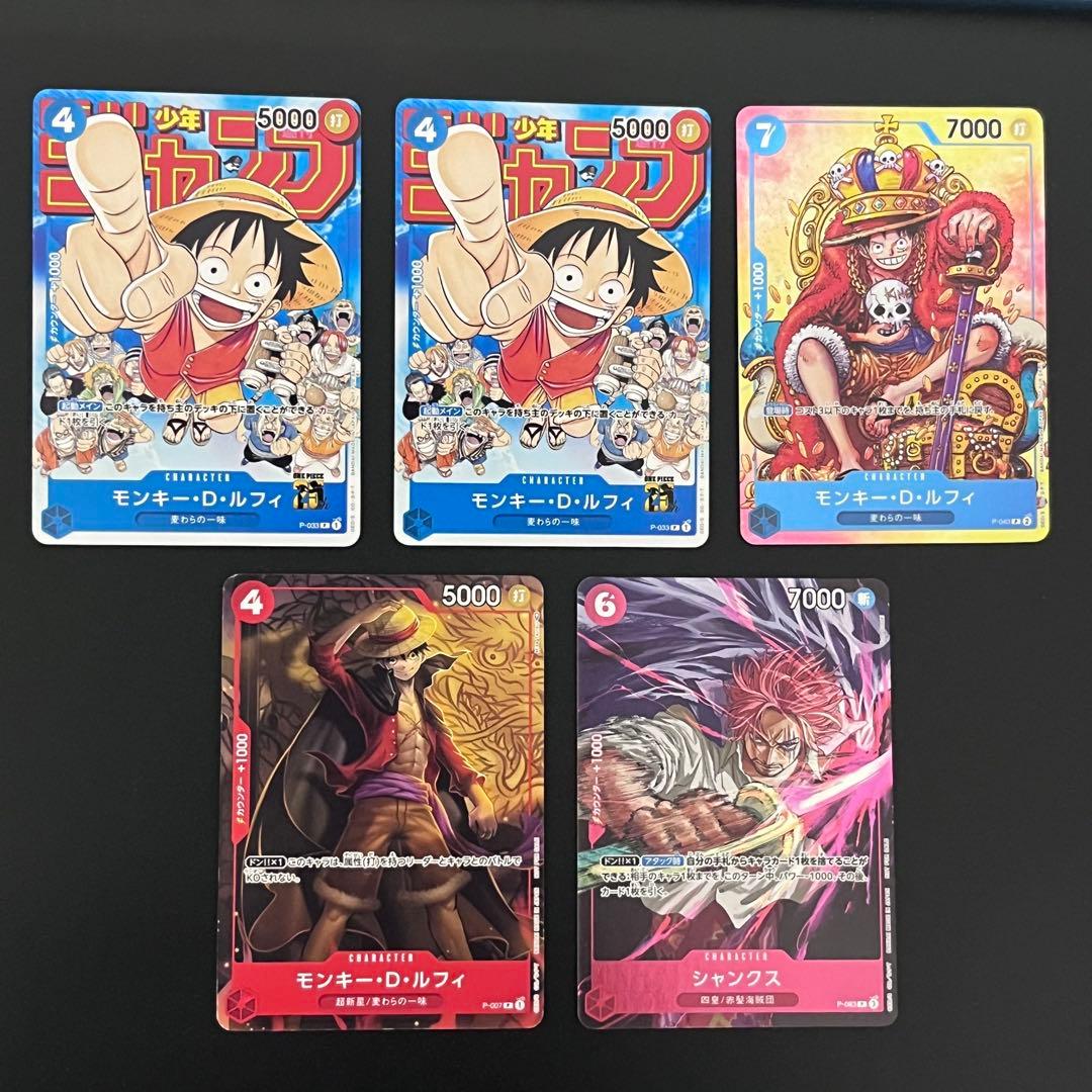 週刊少年ジャンプ　最強ジャンプ　付録　セット