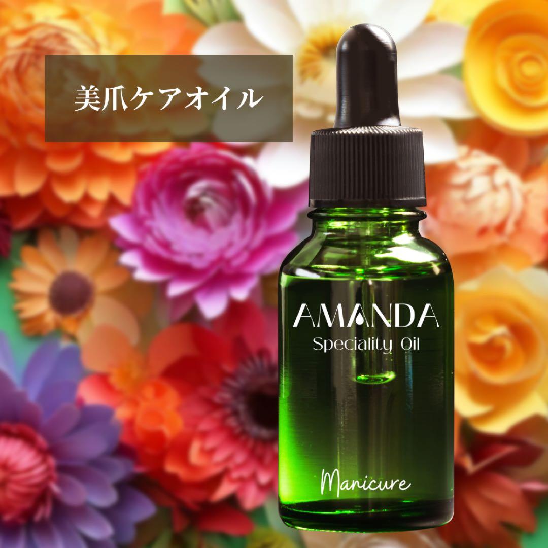 ネイルオイル 30ml AMANDA 手元ケア 透明 新品 送料無料