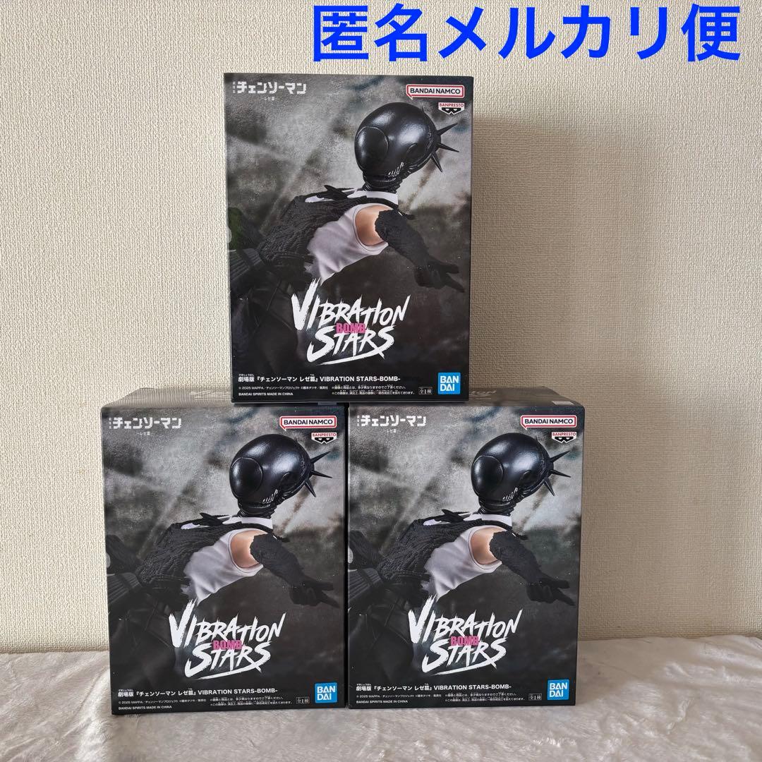 劇場版　チェンソーマン レゼ篇　VIBRATION STARS BOMB ３個