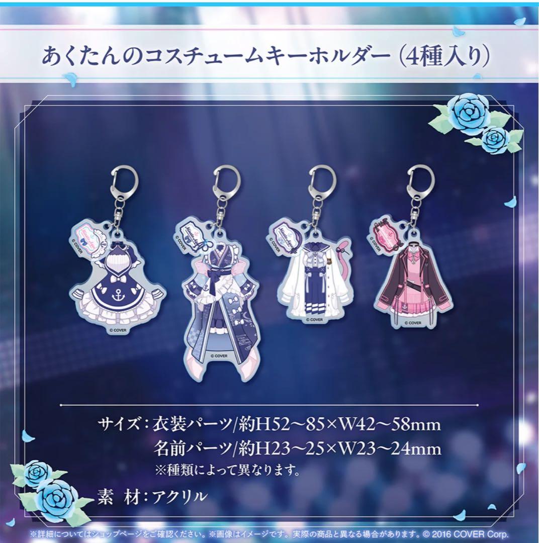 湊あくあ 活動6周年記念 グッズ3種 - メルカリ