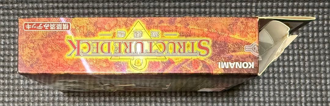 遊戯王 ストラクチャーデッキ 遊戯編 初期 欠品無し やや傷有り - メルカリ