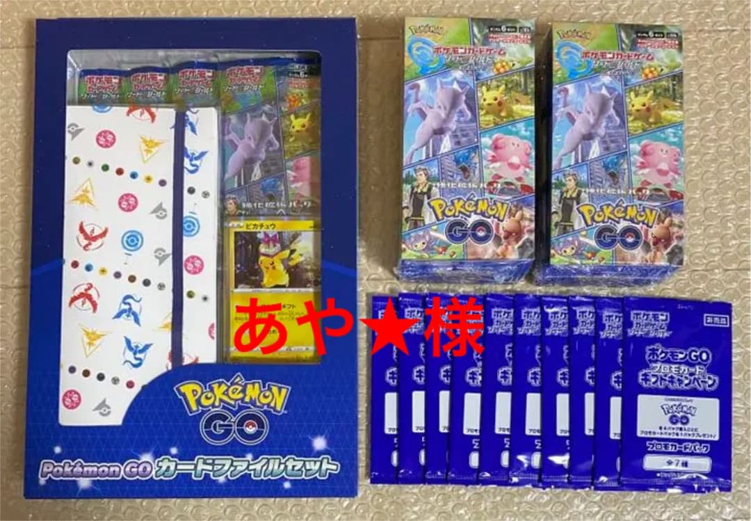 ポケモンGO カードゲーム 2BOX＆カードファイル セット