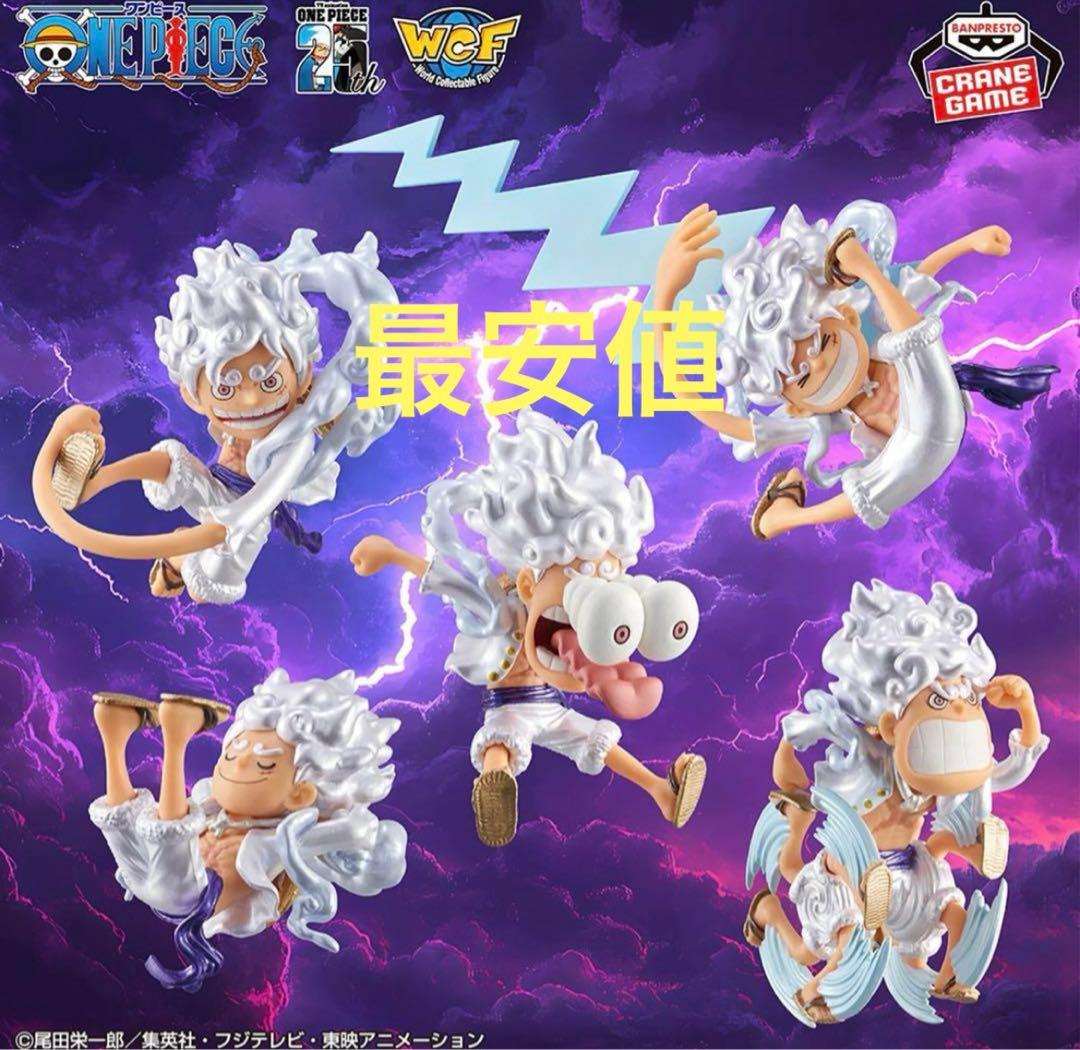 ワンピース ワーコレ ルフィ ギア5 ニカ SPECIAL-メタリックカラー