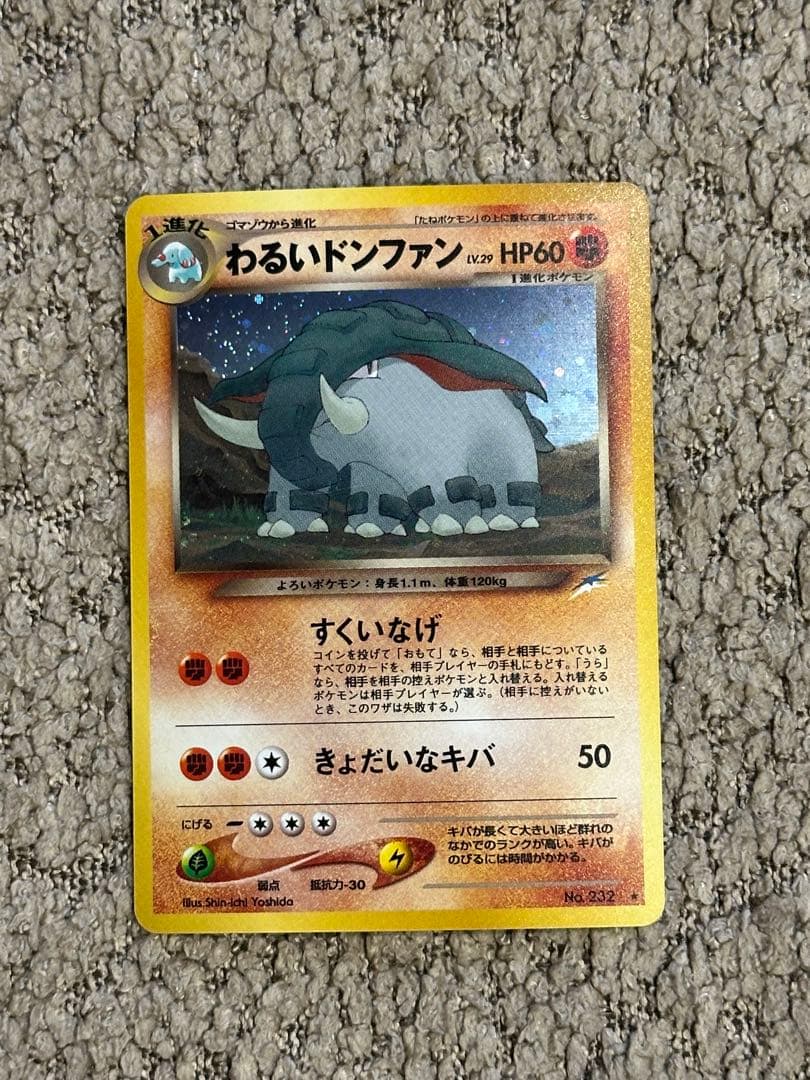 わるいドンファン 旧裏 - メルカリ