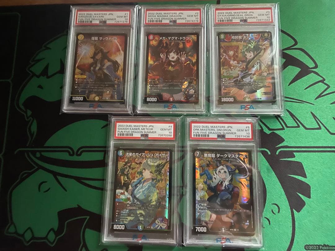 PSA10 セット　デュエル・マスターズ　神アート　五人祭でドラゴン♡サマー