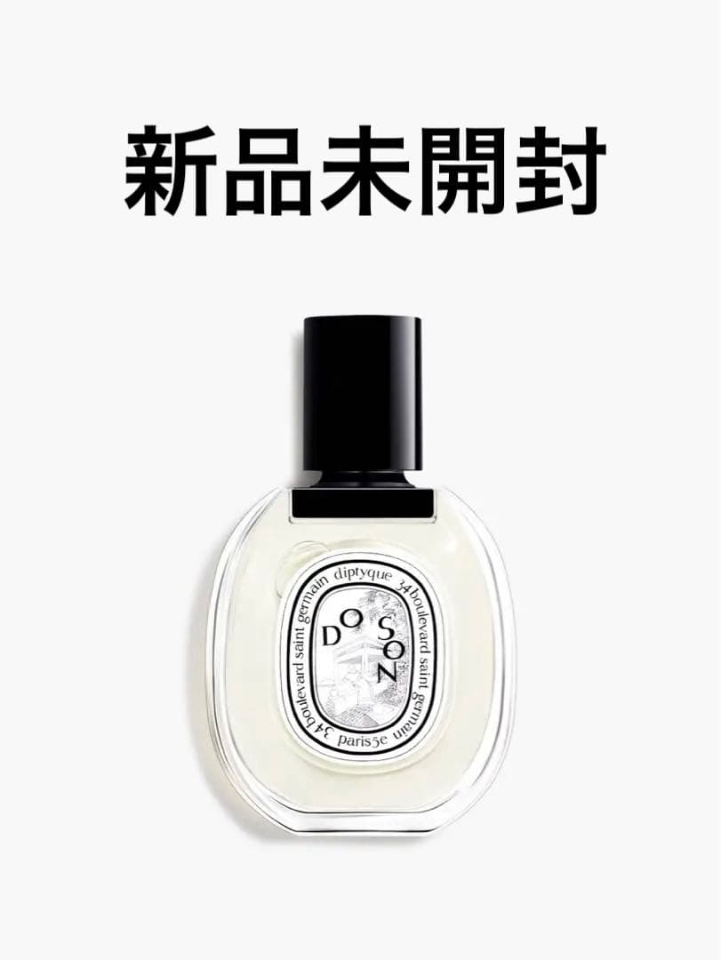 diptyque Do Son オードトワレ 50ml 香水