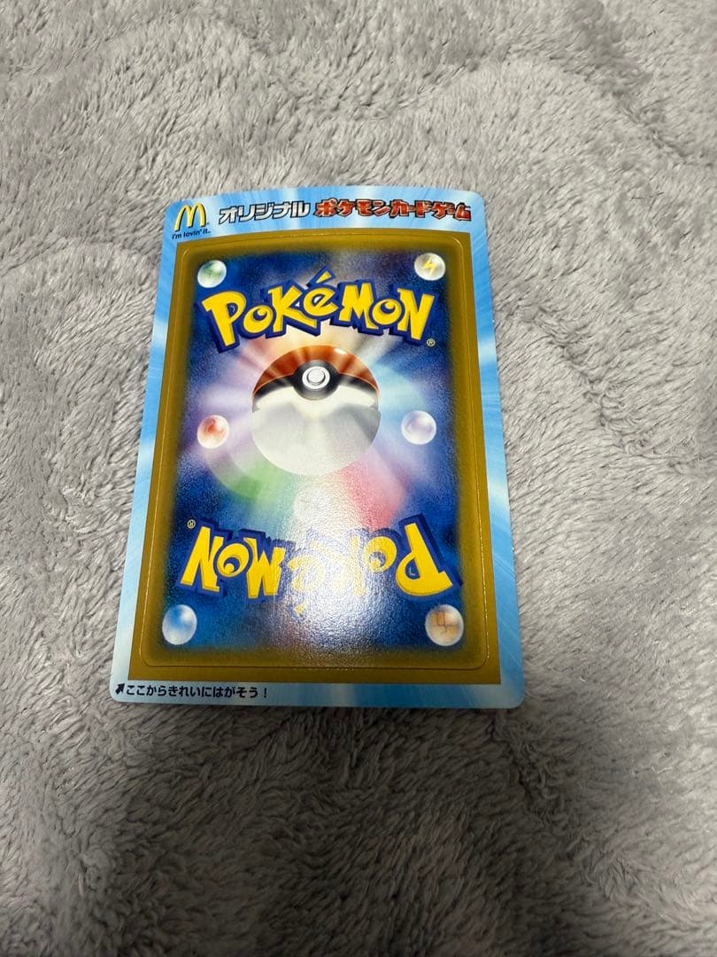ポケモンカード　2005年マクドナルドオリジナルカード　プロモ　未剥がし
