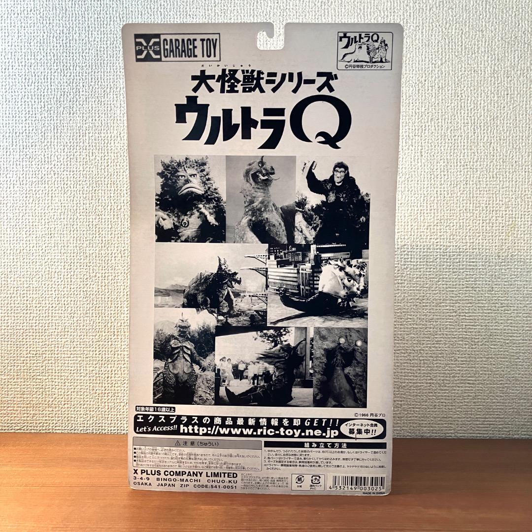 大怪獣シリーズ ガラモン グリーン版 新品未開封 - メルカリ