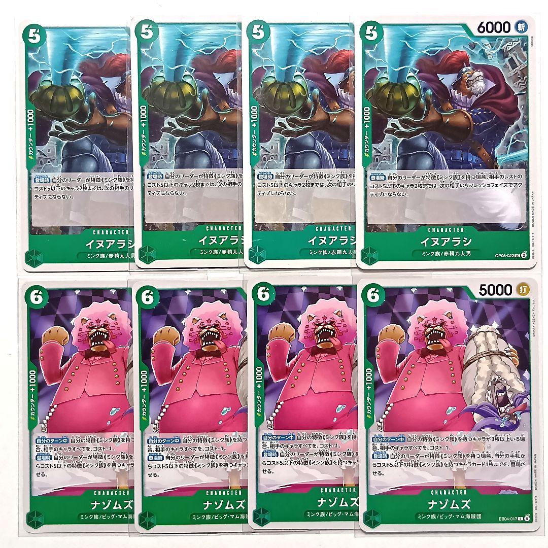 ワンピースカード 緑 キャロット デッキ - メルカリ