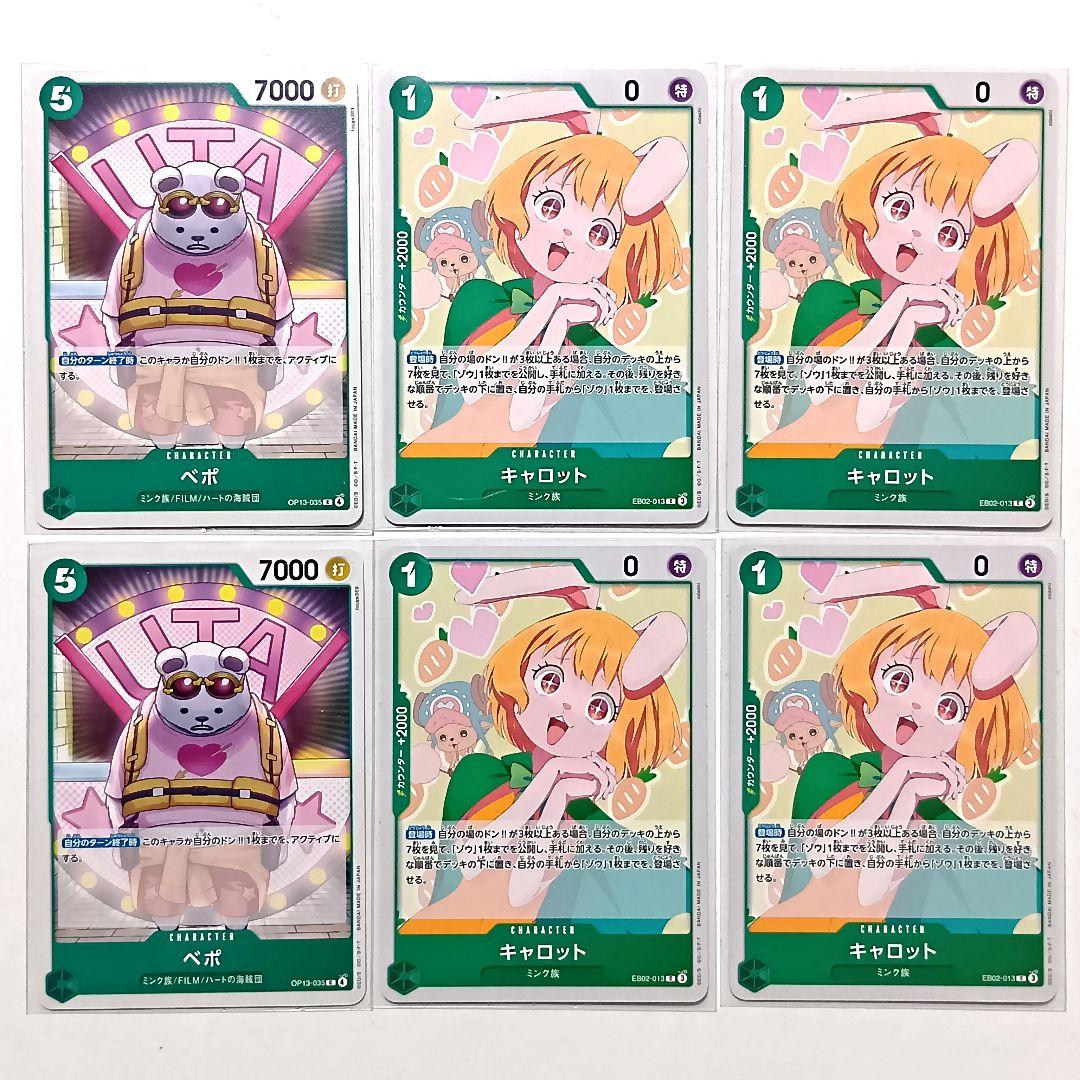 ワンピースカード 緑 キャロット デッキ - メルカリ