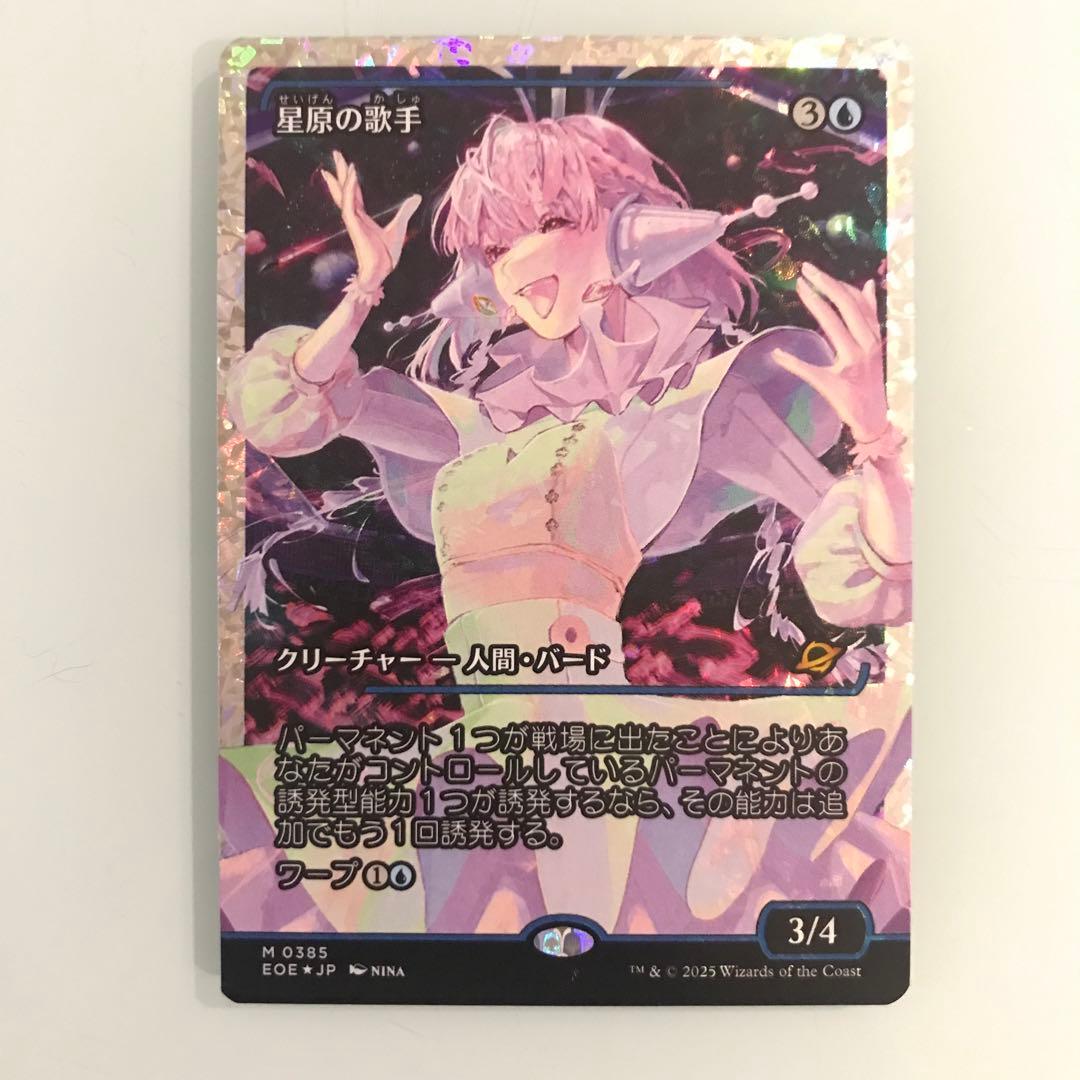 MTG【ショーケース】星原の歌手【フラクチャー・Foil】英語