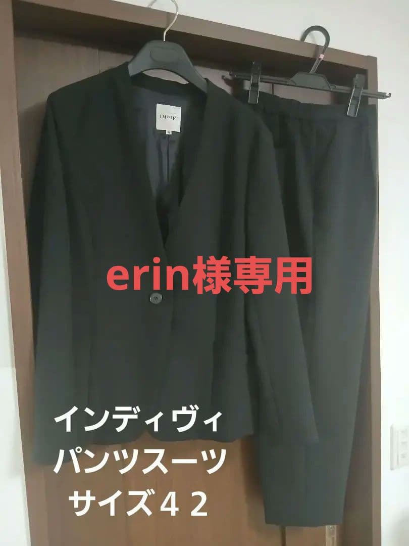 インディヴィ☆黒パンツスーツ(サイズ42)