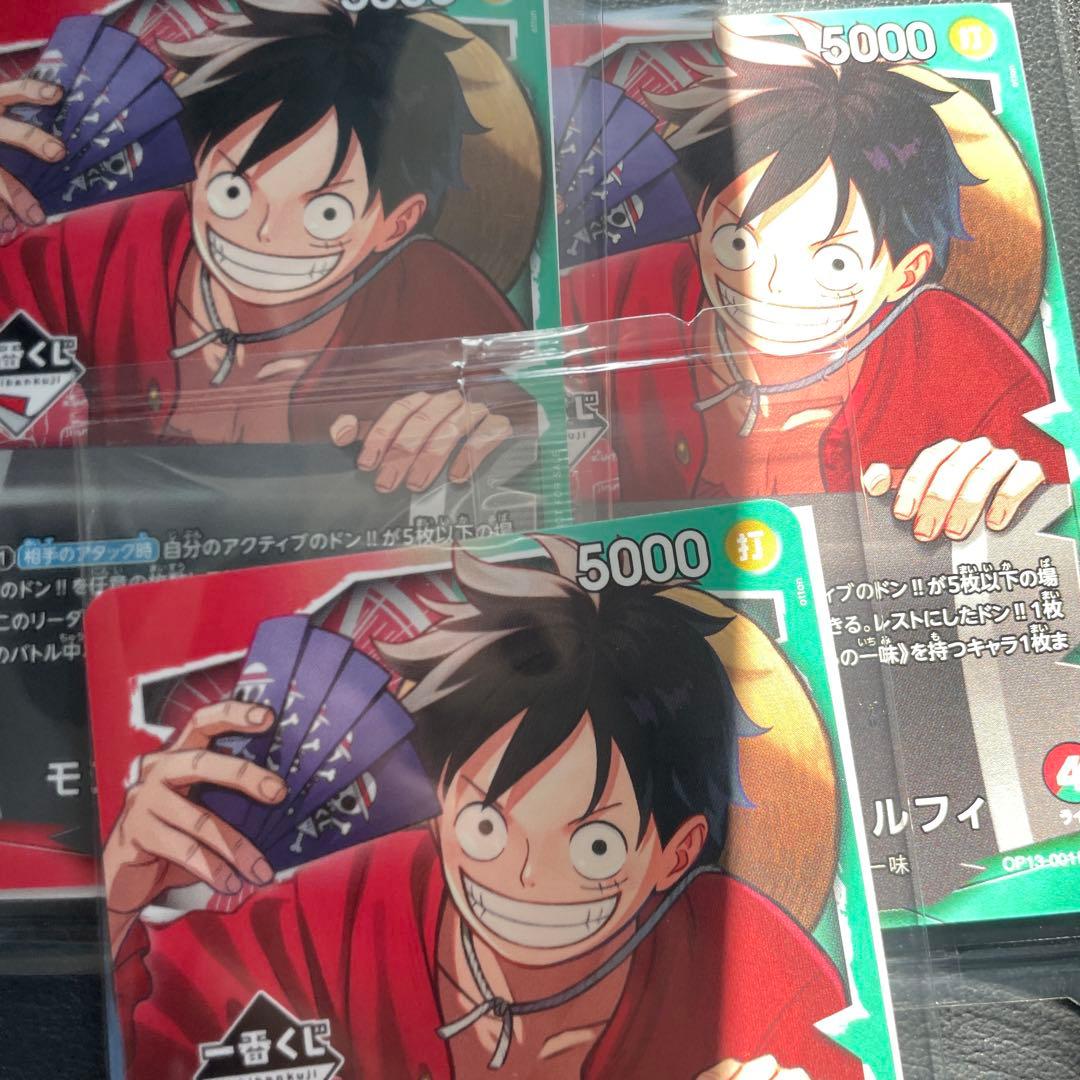 一番くじ】ワンピースカードゲーム プロモ　モンキー・D・ルフィ　3枚