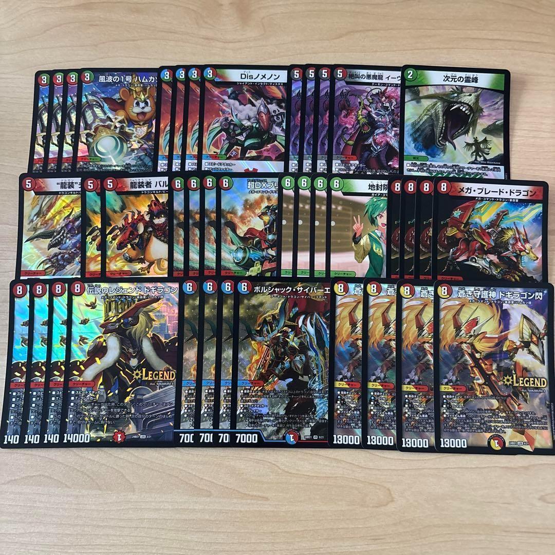 格安 ドギラゴン閃デッキ 40枚 ドギラゴンノヴァデッキ - メルカリ