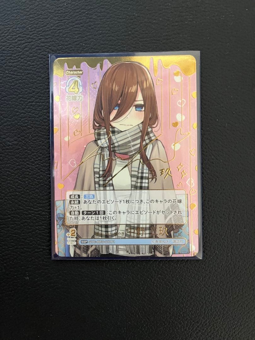 ジョジョの奇妙な冒険abc J-571 吸血鬼DIO