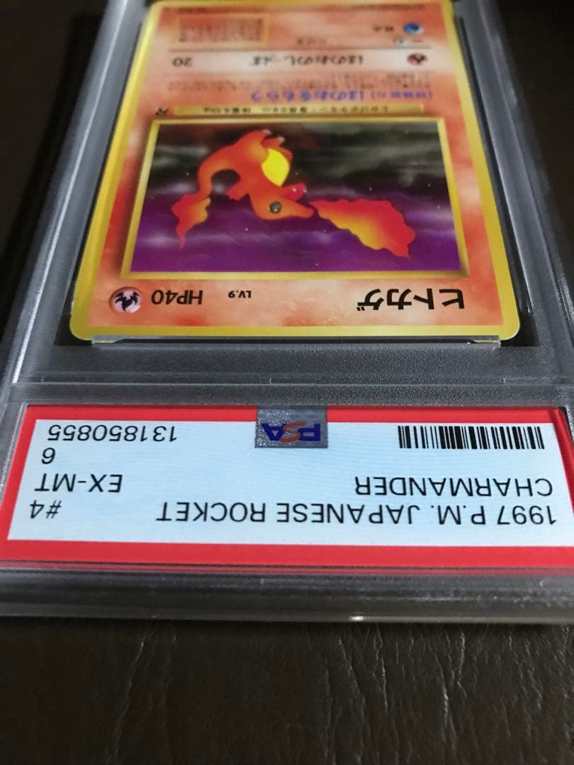 わるいリザードンPSA9・ヒトカゲPSA6・わるいリザードPSA7・3枚セット