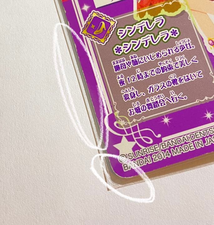 アイカツカード サングリアロッサ《最終値下げ》 - メルカリ