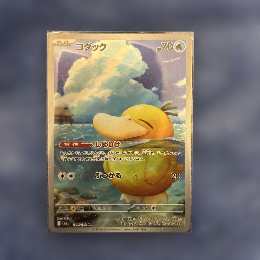コダック 199/193 ARポケモンカード - メルカリ