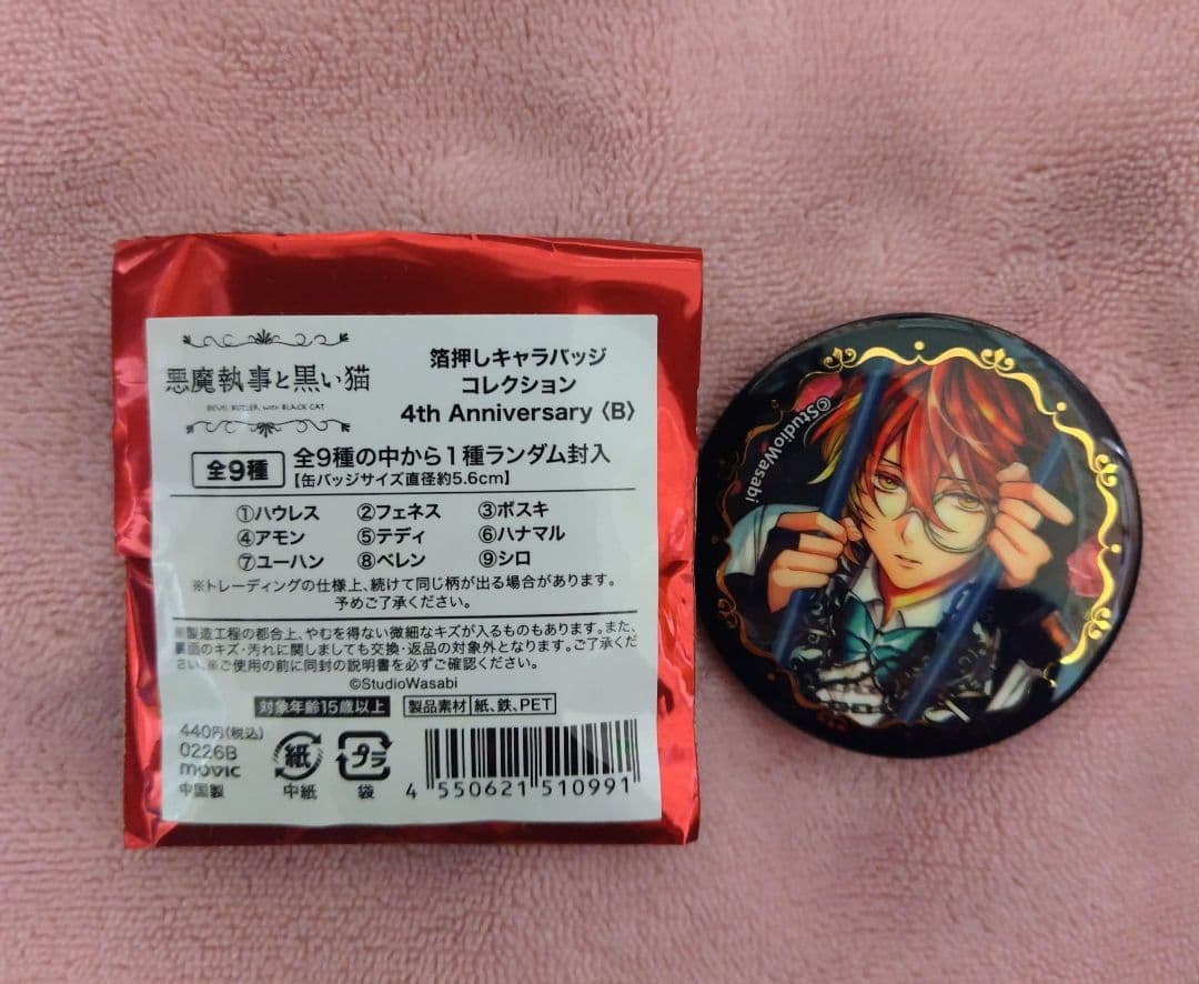 あくねこ 缶バッジ フェネス - メルカリ