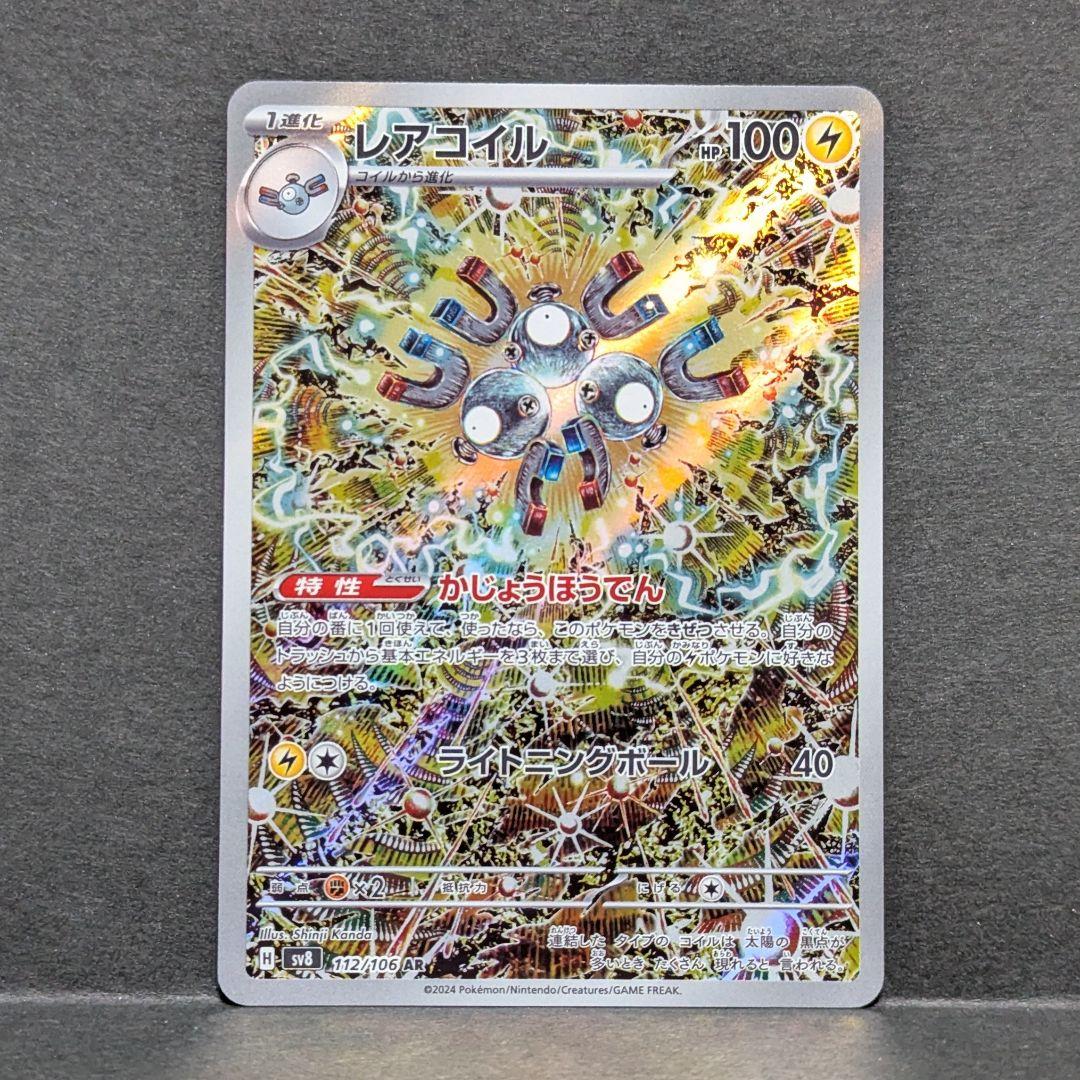 オマケ付き】 コイキング AR レアコイル AR 絵師：カンダシンジ - メルカリ