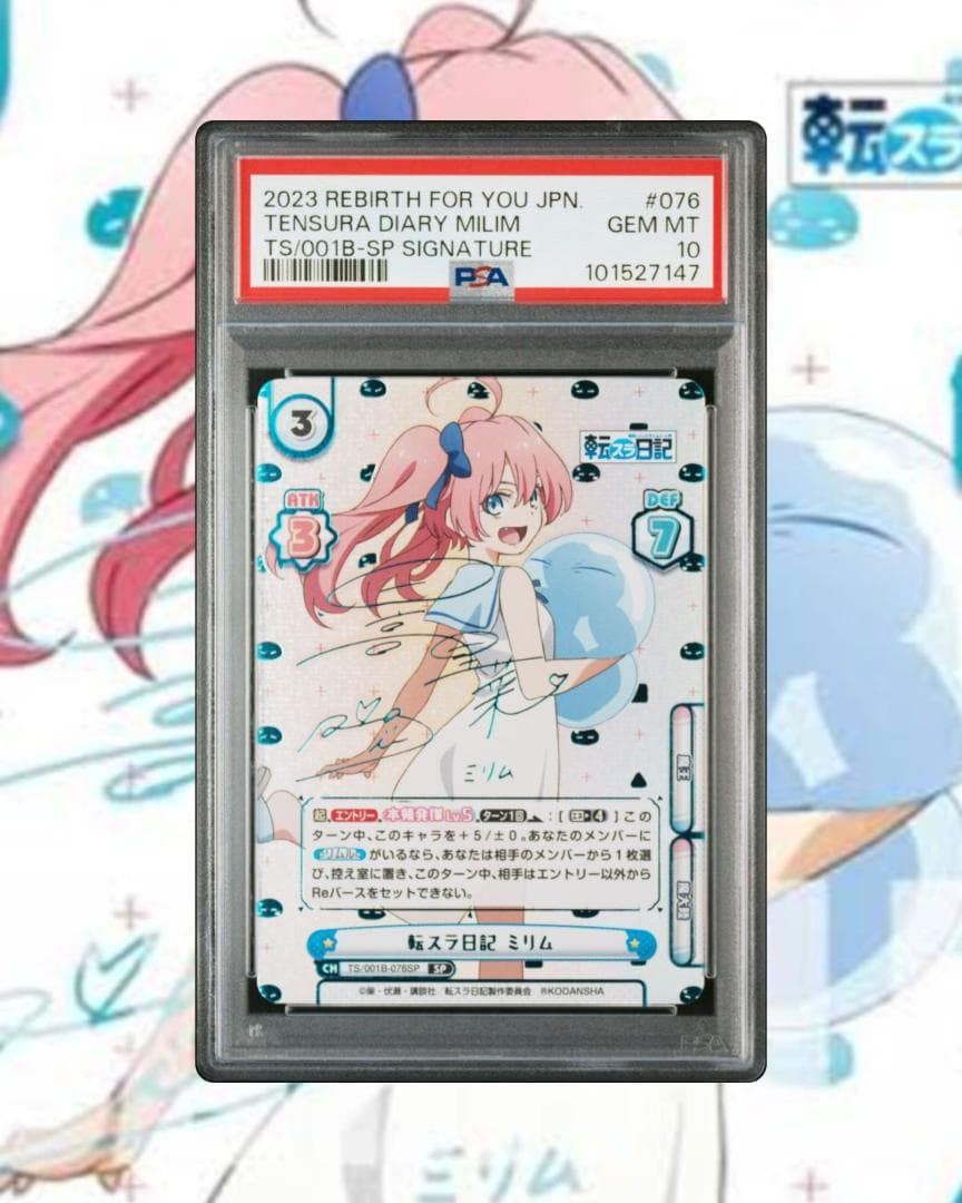 Reバース 転スラ日記 ミリム SP サイン PSA10