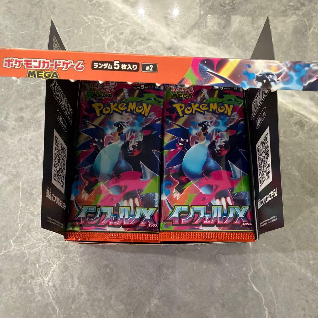 インフェルノx ペリぺり無し 1box ⑤