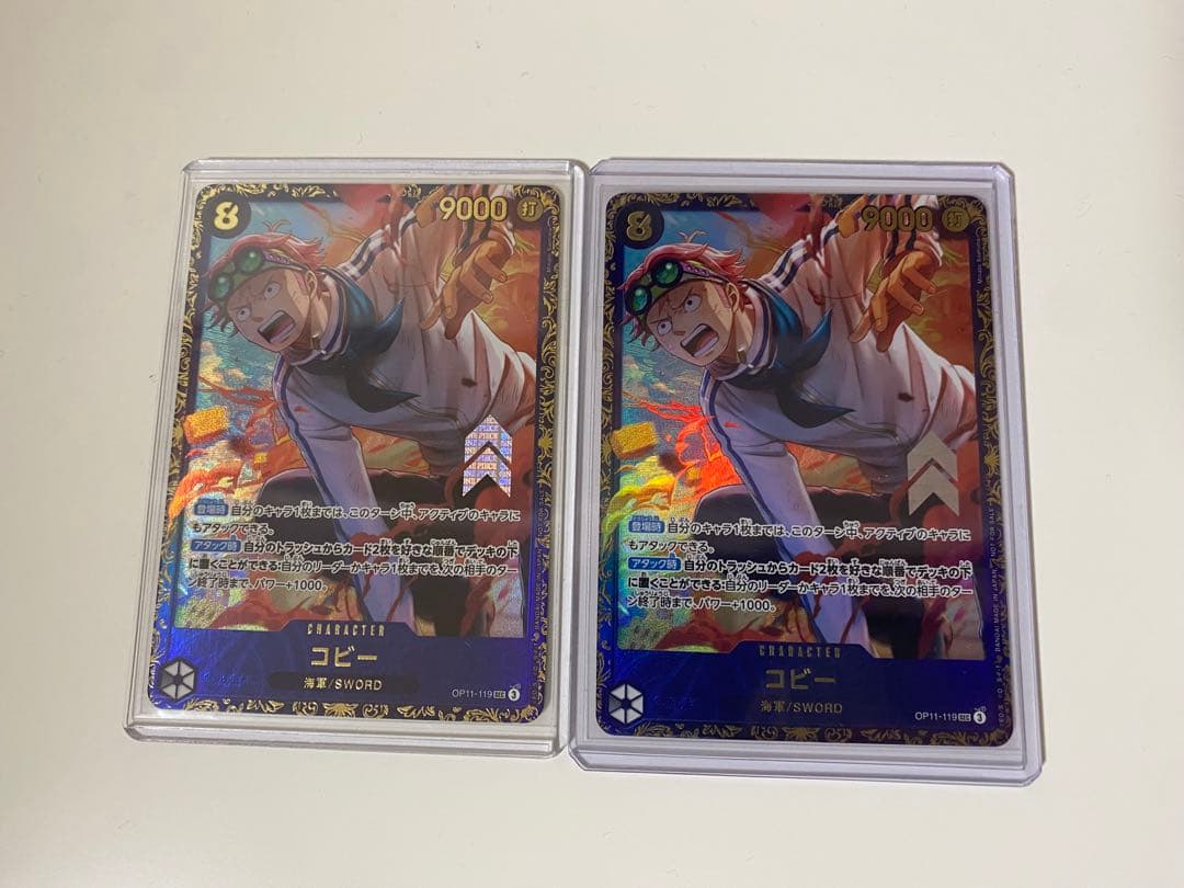 コビー：フラッグシップバトル 優勝 SEC 優勝/入賞プロモ OP11-119