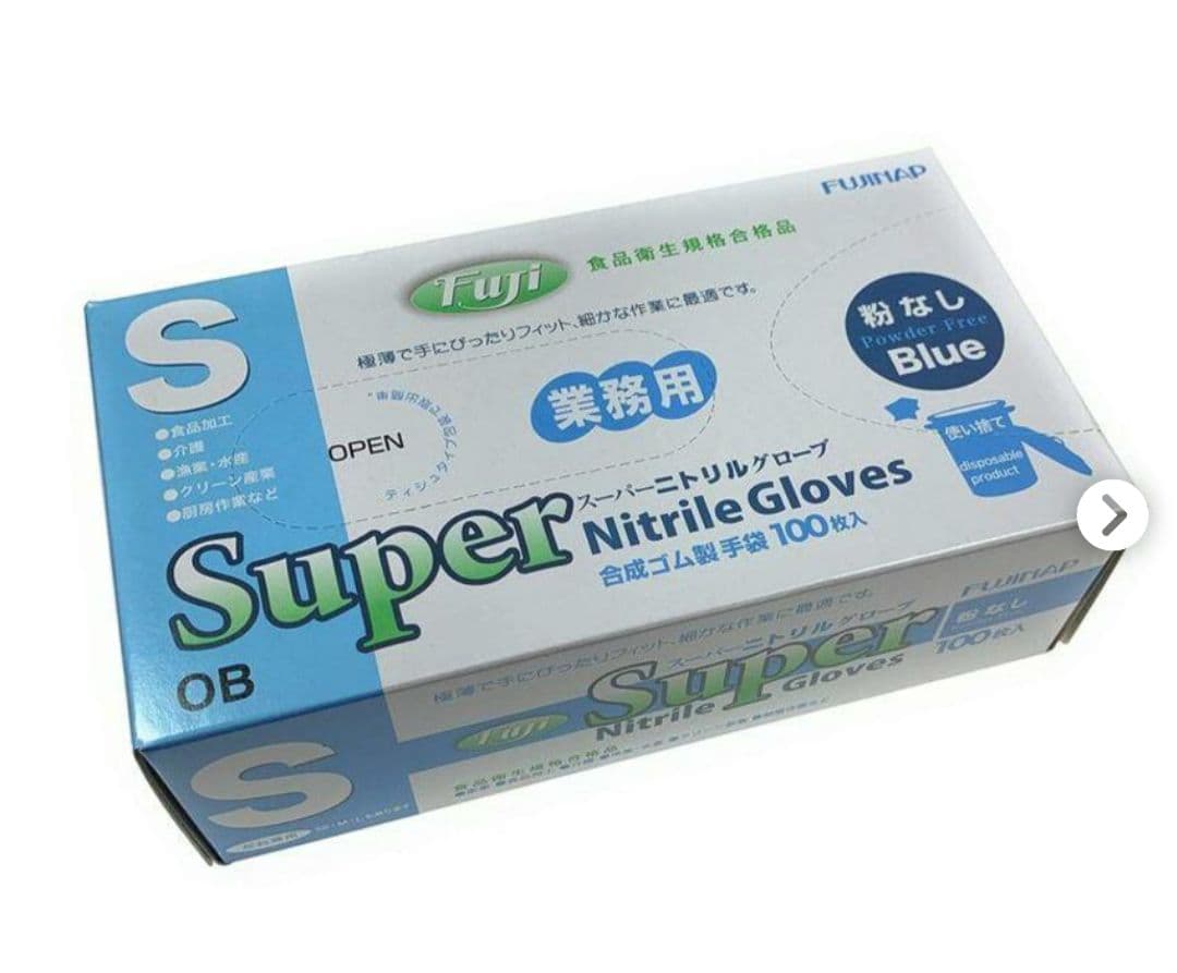 トロロです。お問い合わせ頂きました出品です。ニトリルグローブ1セットS