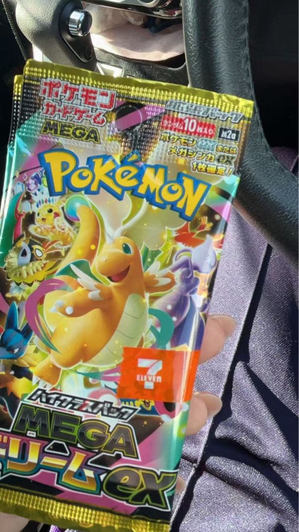 ポケモンカードゲーム メガリザードンEXパック 10パック