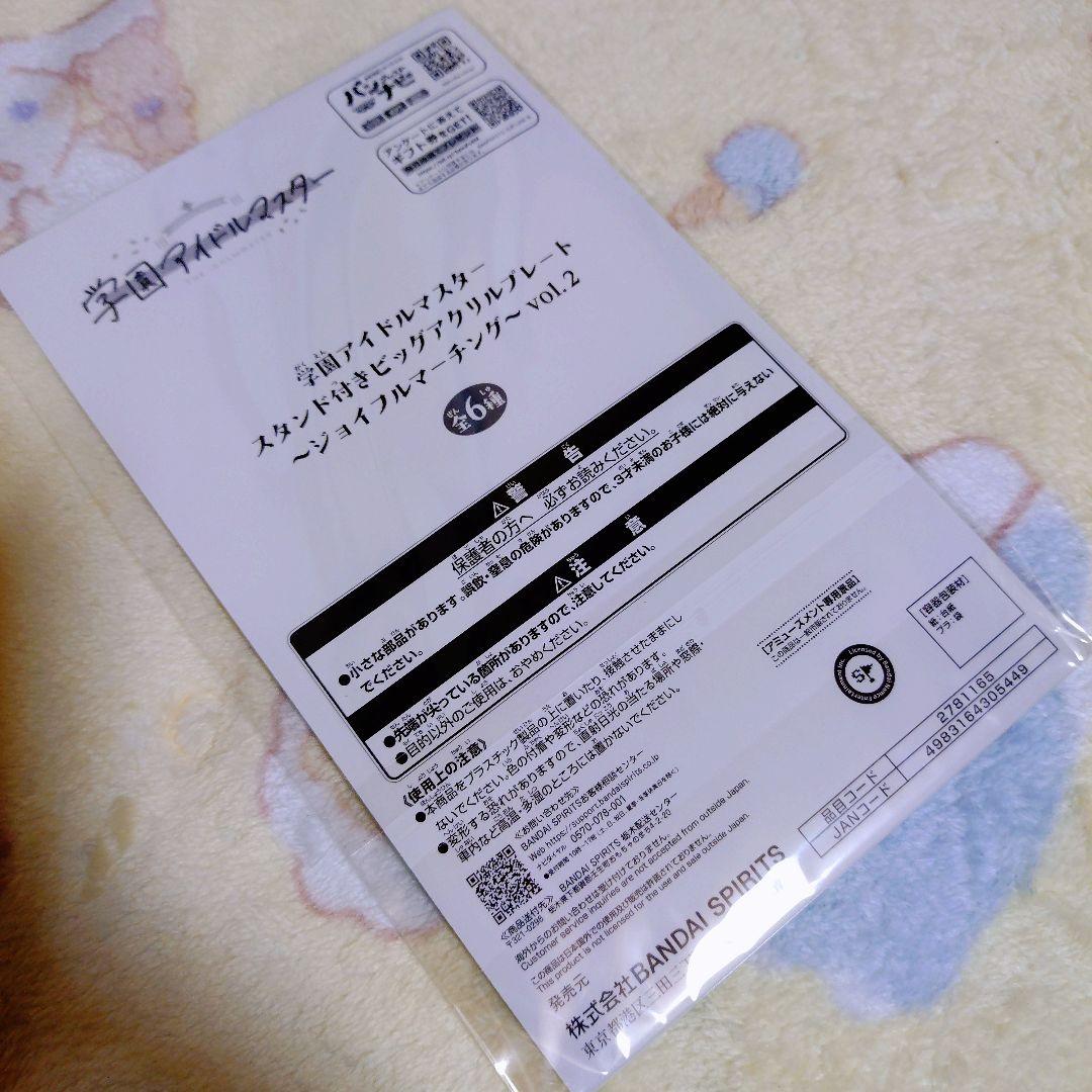 アクスタ】学マス 十王星南【アクリルスタンド】 - メルカリ