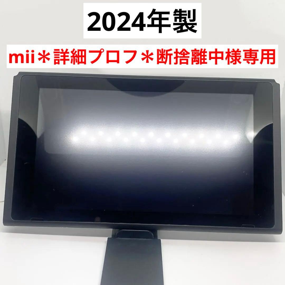 Switch 本体画面のみ　2024年製　バッテリー強化版　❽