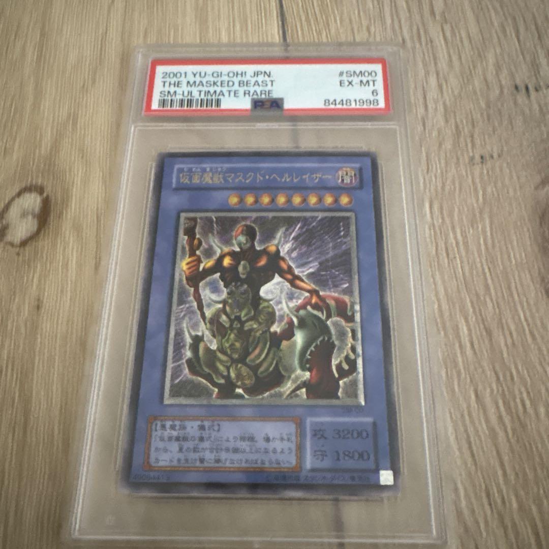 遊戯王THE MASKED BEAST ULTIMATE RARE Yu-Gi-Oh! TCG The Masked Beast Duelist League Prize Card DL2-001