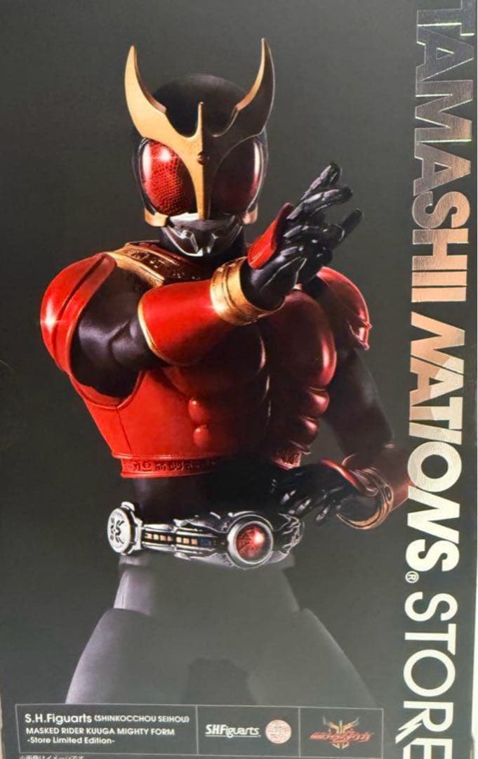 最終値下げ！S.H.Figuarts 仮面ライダークウガ