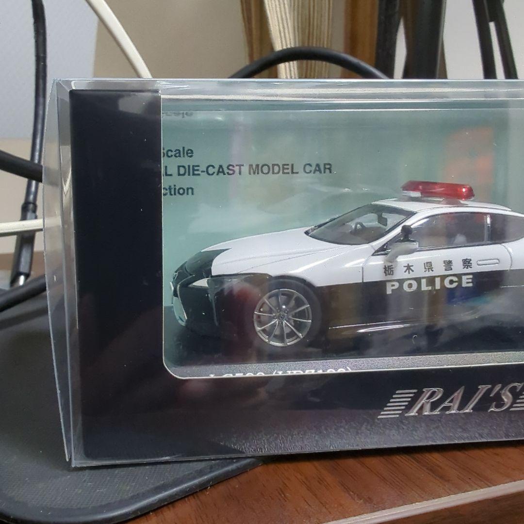 レイズ レクサス LC500 (URZ100) 栃木県警察交通部交通機動隊車両