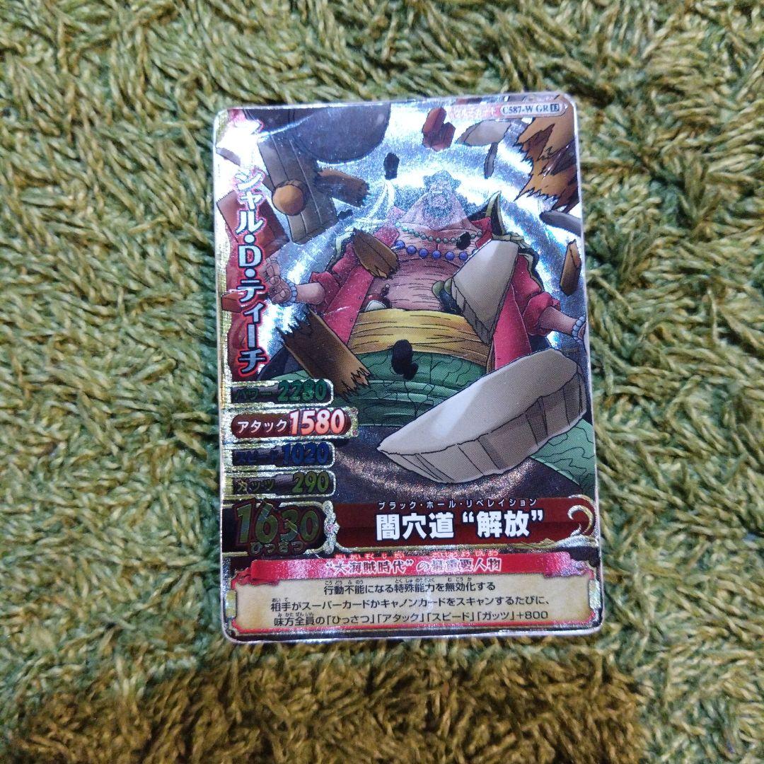 ワンピーベリーマッチダブル マーシャル・D・ティーチ GR - メルカリ