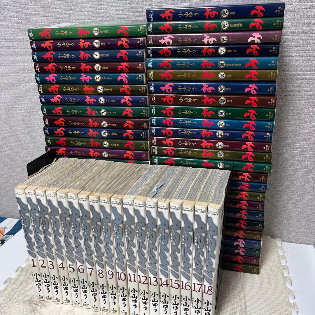 あずみ全48巻+AZUMI全18巻　小山ゆう　66巻セット 全巻完結セット 小山ゆう66冊 あずみ 全48巻 AZUMI 全18巻｜Yahoo