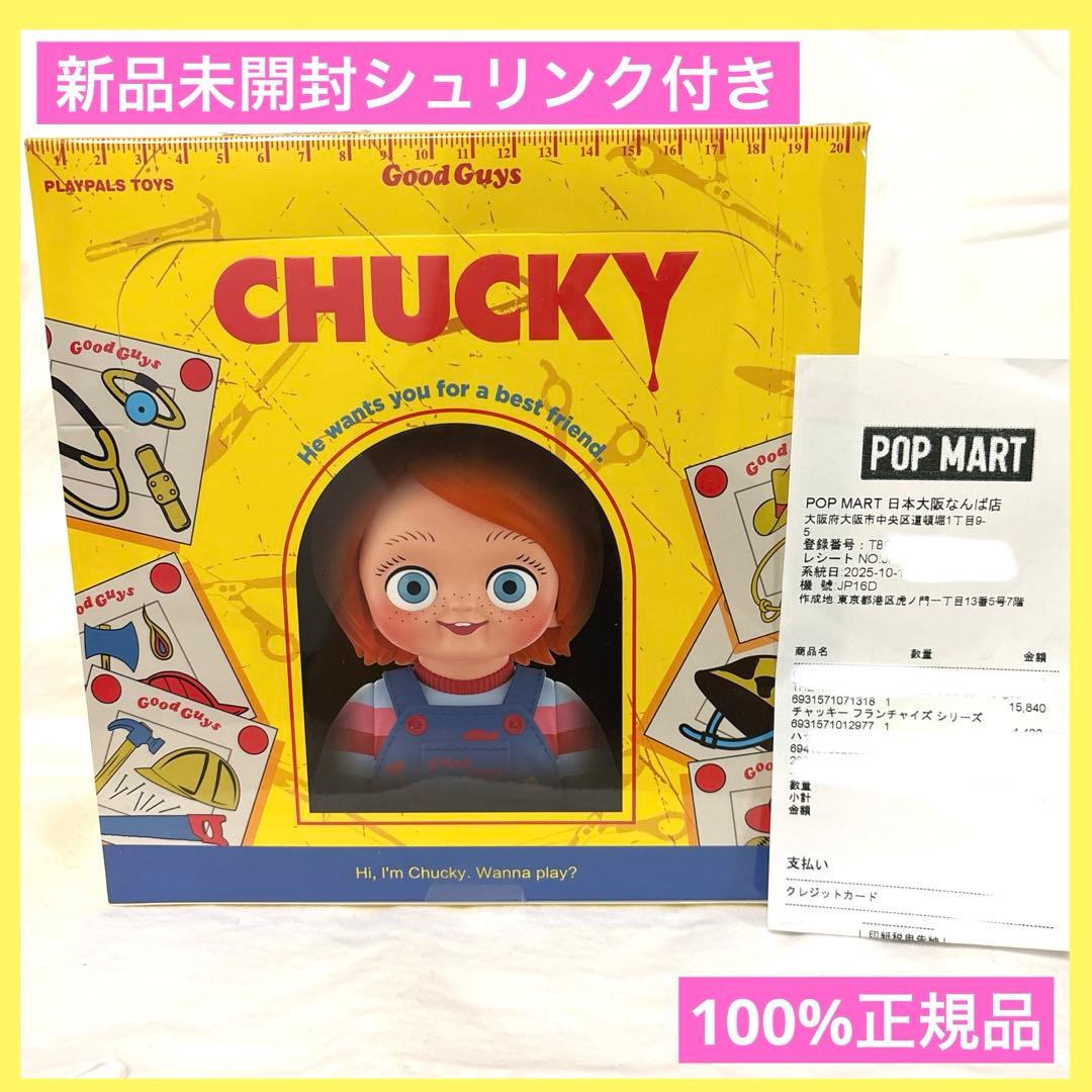 チャッキー フランチャイズ ポップマート　チャイルドプレイ アソート　新品