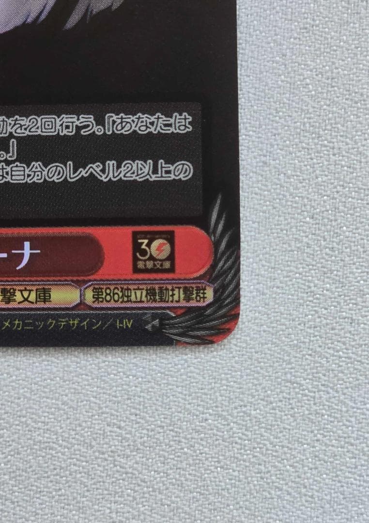 ヴァイスシュヴァルツ 電撃文庫 戦場の涙 レーナ サイン入り SP - メルカリ