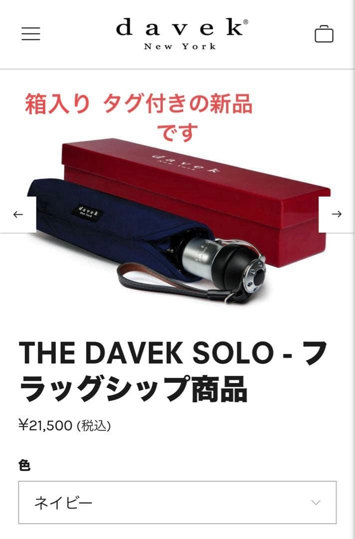 【davek】　折りたたみ傘　ネイビー