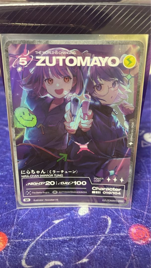 ずとまよカード 第1弾 SR 019 にらちゃん（ミラーチューン） - メルカリ