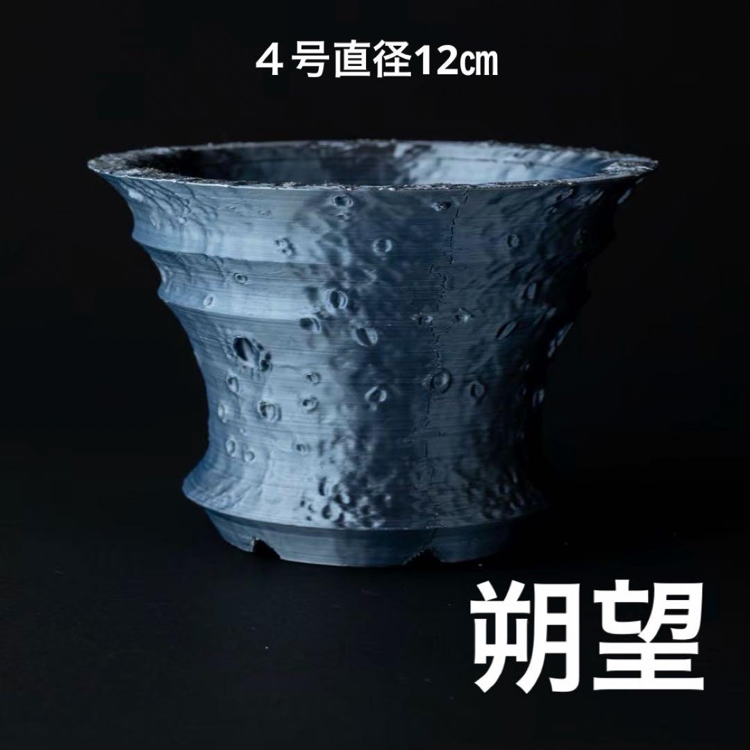 ペンギン様　朔望　牙城armored 入石青銅　骨牛　４号