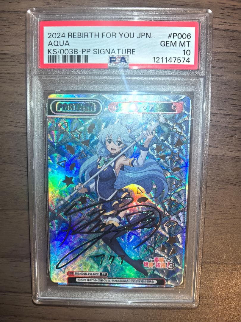 【PSA10】Reバース この素晴 PP アクア サイン