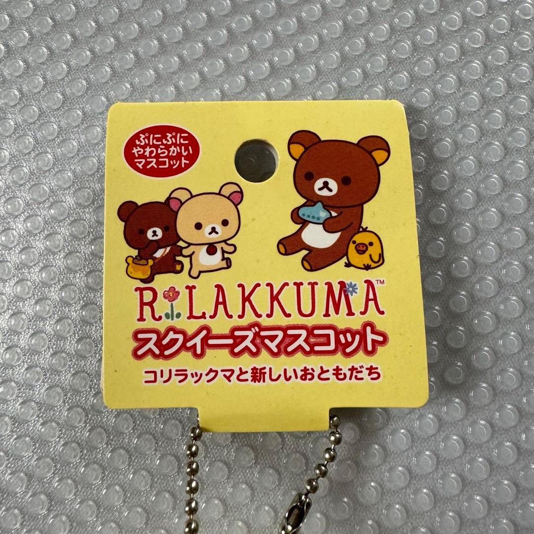 サンエックス リラックマ スクイーズマスコット コリラックマと新しい