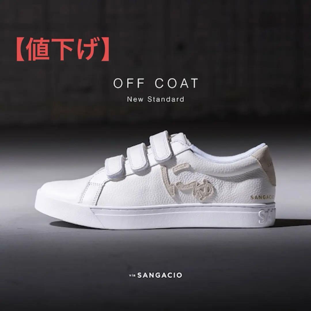 新品未使用】SANGACIO限定スニーカー にゅ～ず『OFF COAT』箱付き
