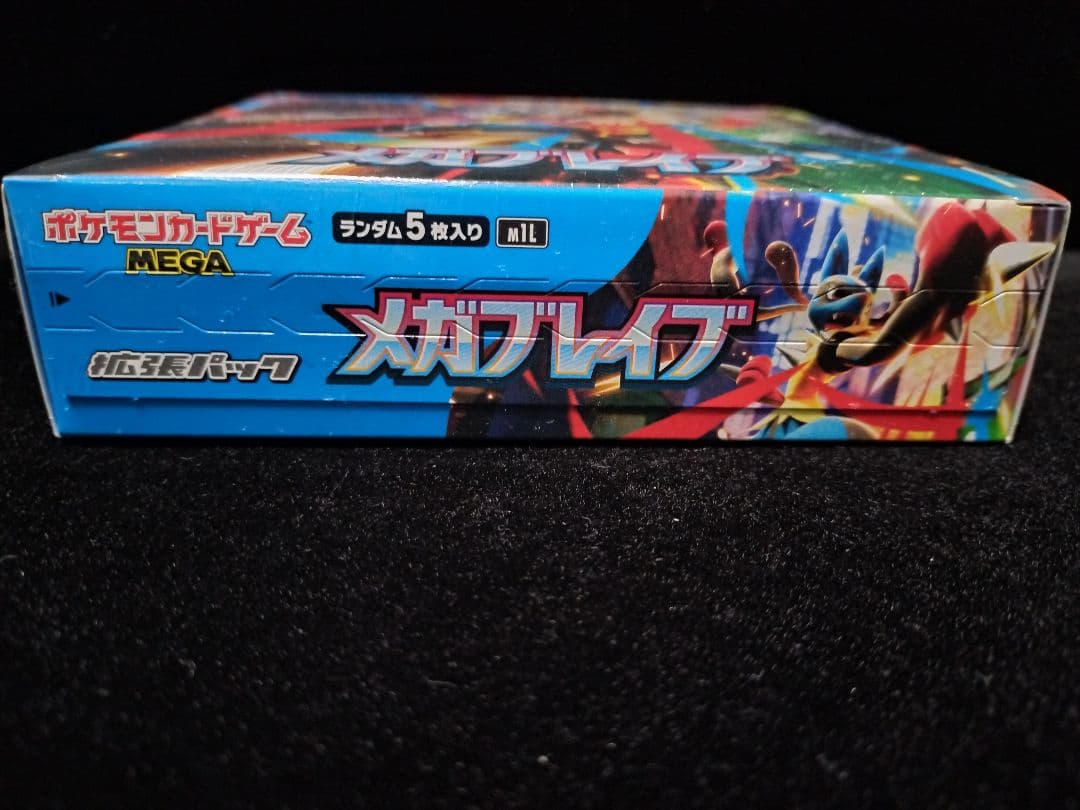 メガブレイブbox シュリンク付き - メルカリ