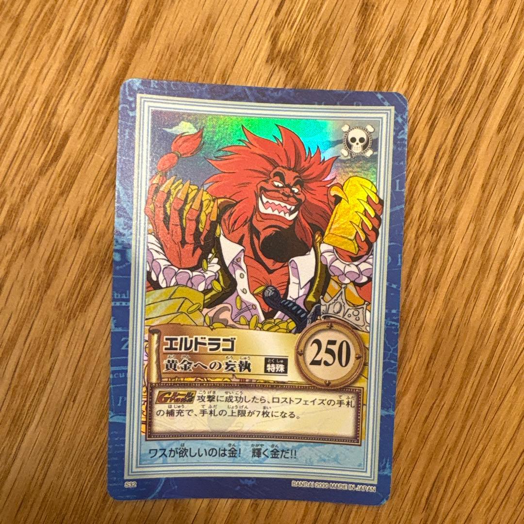 ONE PIECE カードダスハイパーバトル　S32